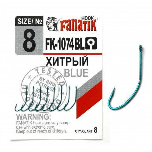 

Крючок одинарный Fanatik ХИТРЫЙ BLUE FK-1074BL №8 (8шт)