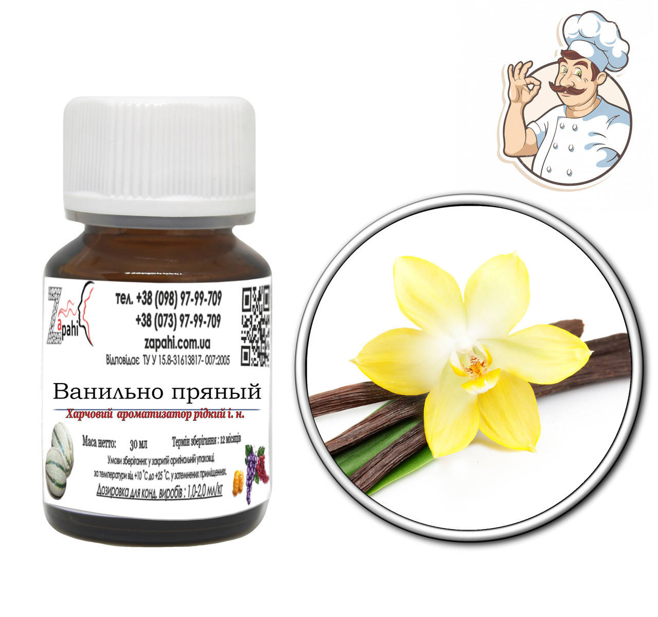 

Ароматизатор Ванильно-пряный/Vanilla-spicy (Украина) 100мл