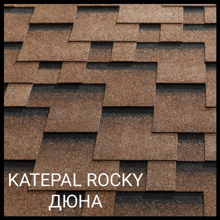 

Битумная черепица KATEPAL™ Super Rocky (Дюна) упк