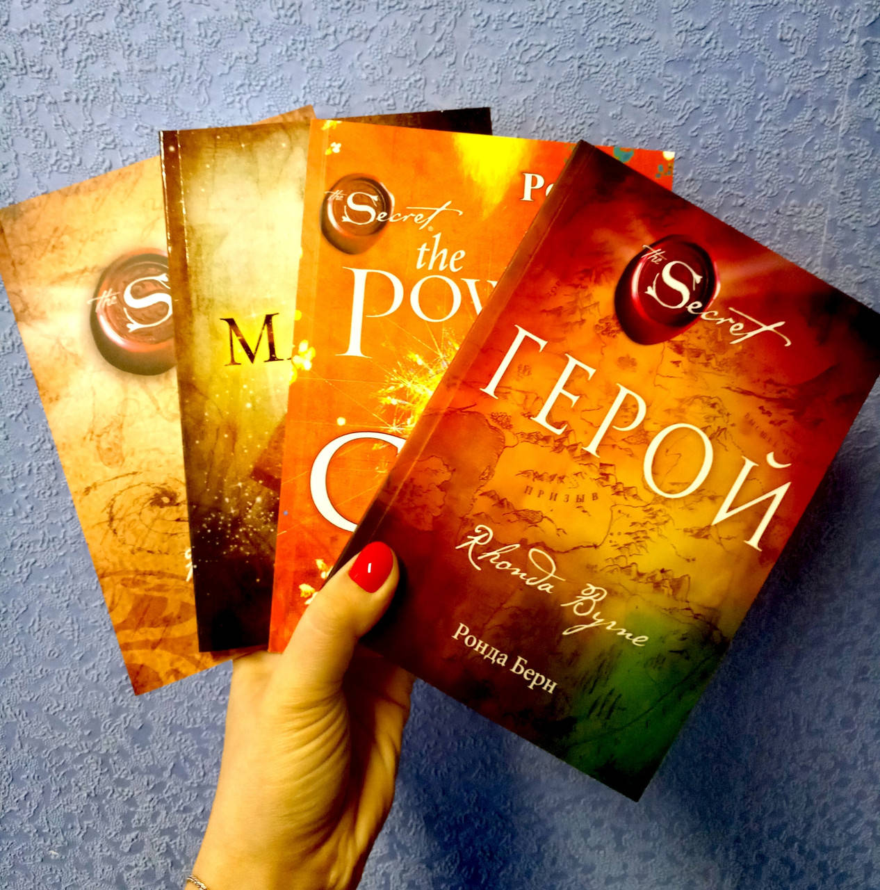 

Ронда Берн Тайна + Магия + Сила + Герой комплект 4 книги