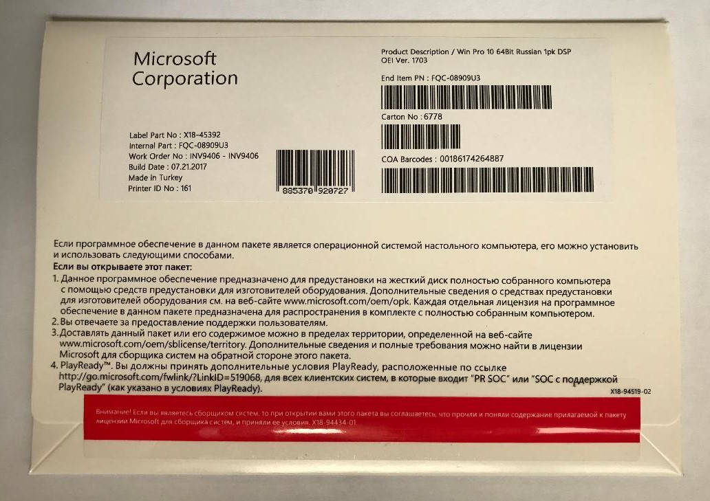 

Windows 10 Professional 64 bit Russian OEM 1pk (FQC-08909)