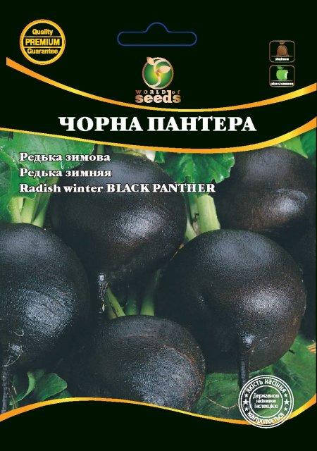 

Редька зимняя "Черная Пантера" 20 г.WoS