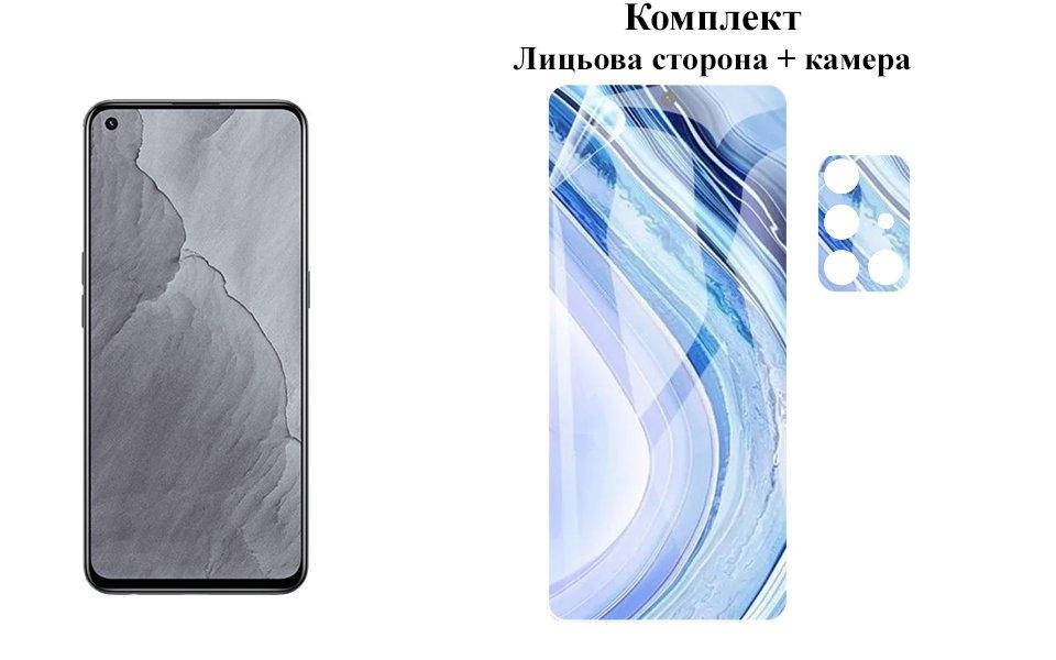 

Защитная пленка ARMOR 3D для Realme GT Master Edition на экран та камеру, Прозрачный