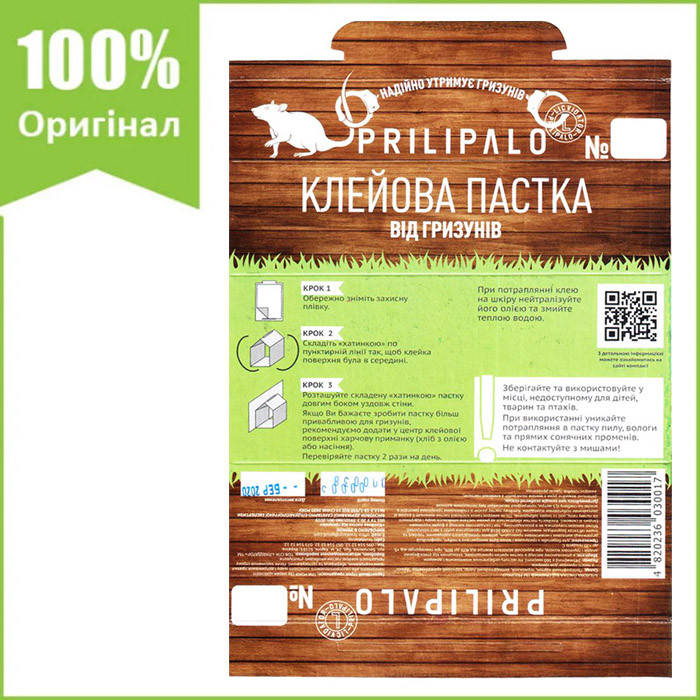 

Клеевая ловушка PRILIPALO от грызунов (мышей, крыс), 24,5*16 см, Украина