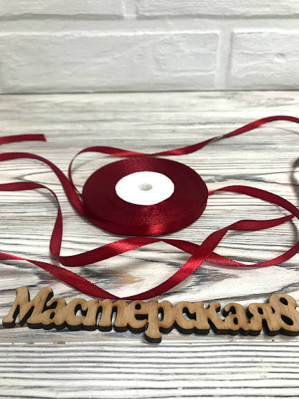 

Лента атласная бордовая 0,6см, Красный