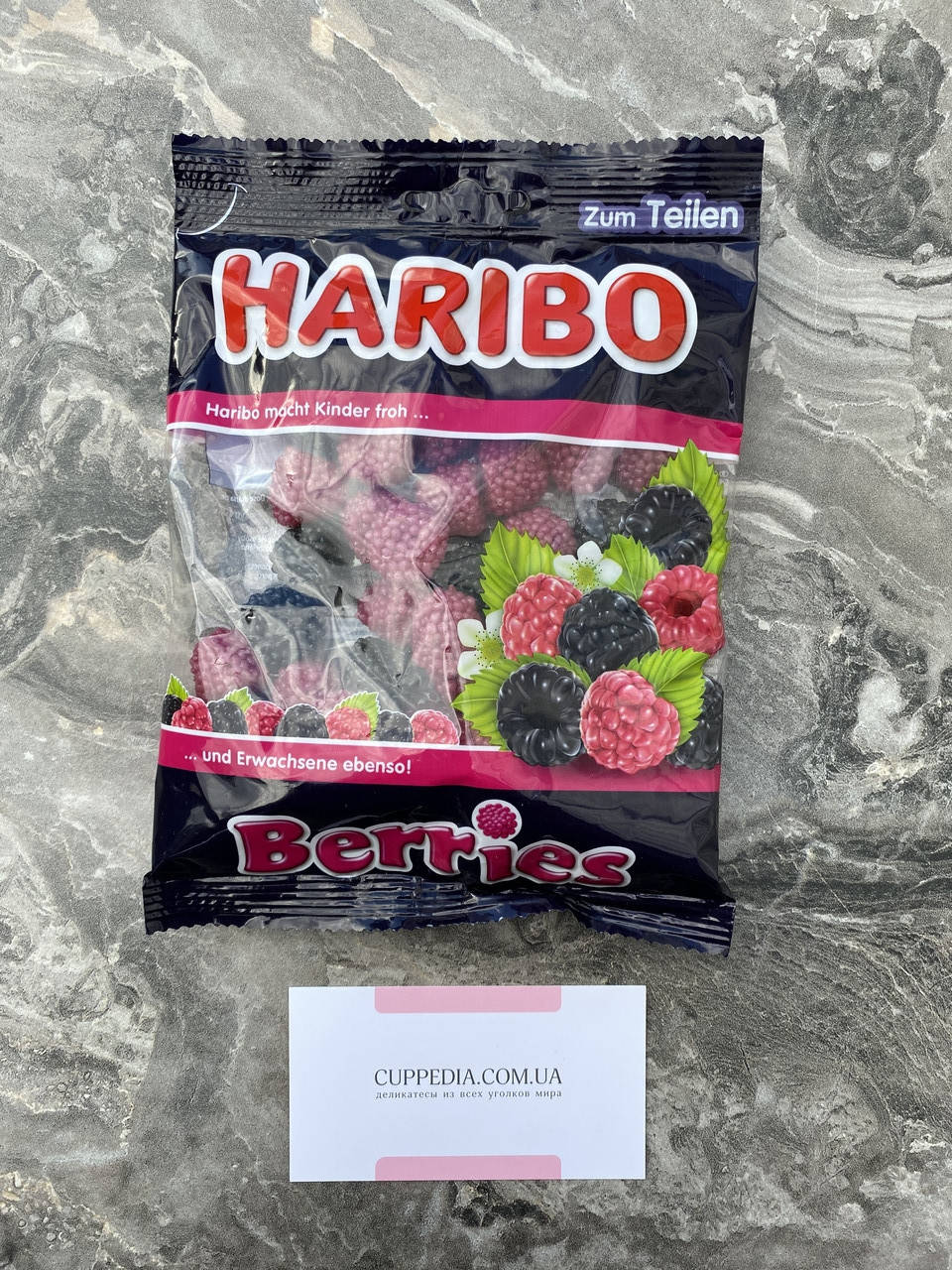 

Желейные конфеты Haribo Berries 200 грм