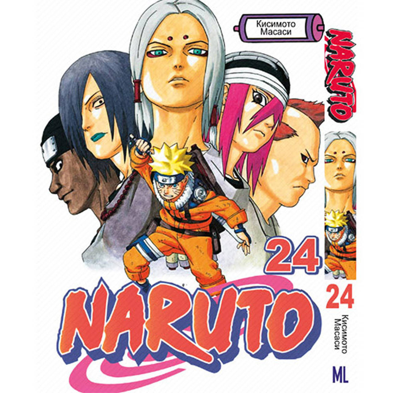 

Манга Наруто Том 24 | Naruto