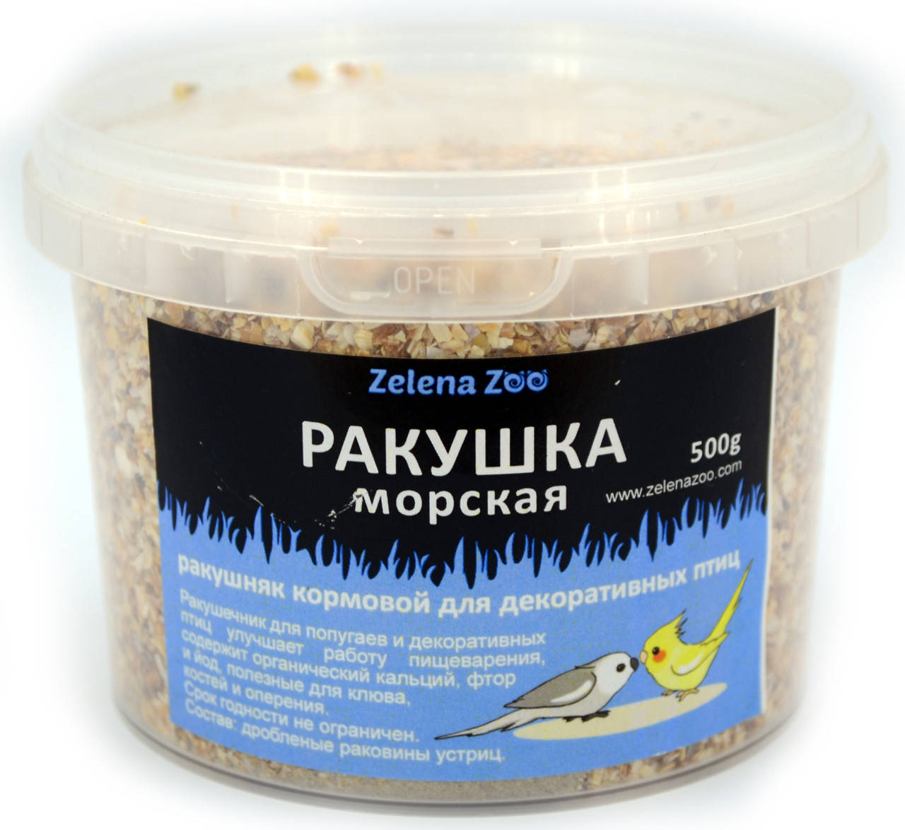 

Мушля морська для декоративних птахів 500 г