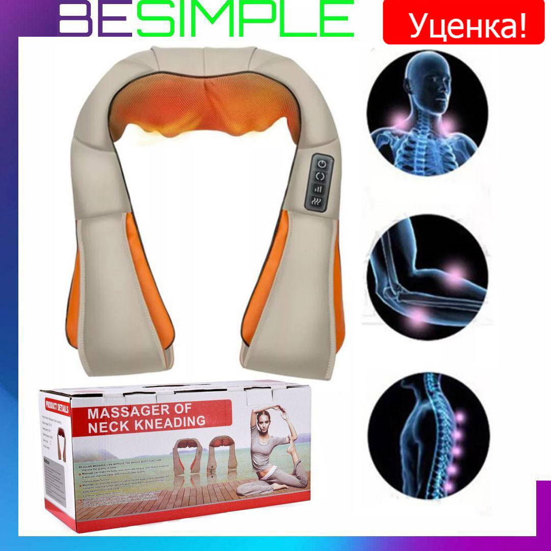 

УЦЕНКА! Роликовый массажер для спины Massager of Neck Kneading - массажная накидка