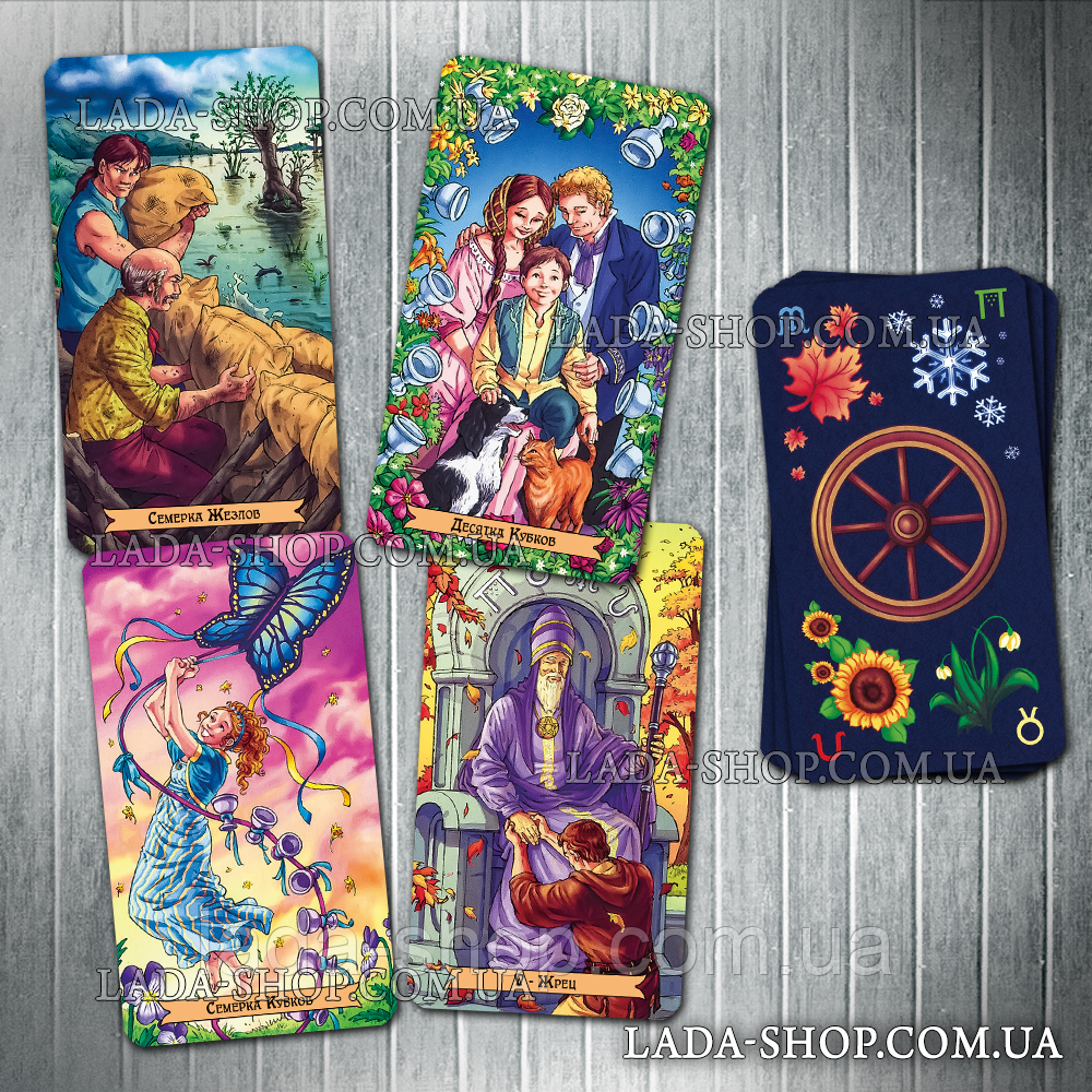 

Гадальные карты Таро Колесо года (безрамочное) (Wheel of the Year Tarot (borderless)