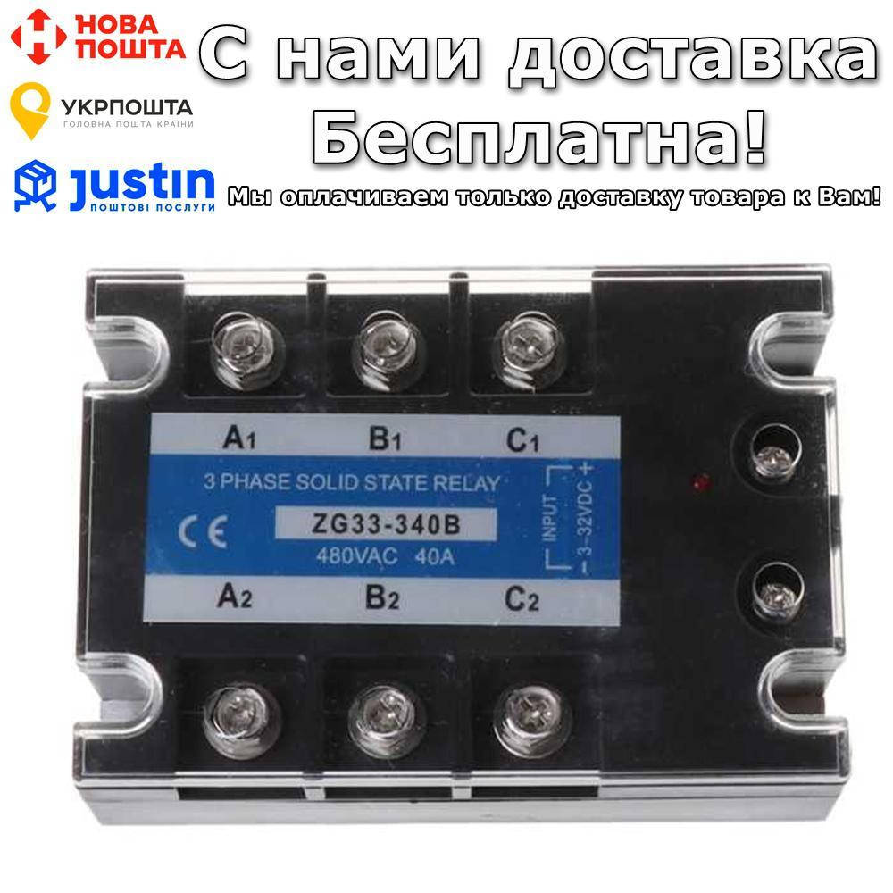 

Твердотельное реле BauTech Трехфазное SSR 40A ZG33
