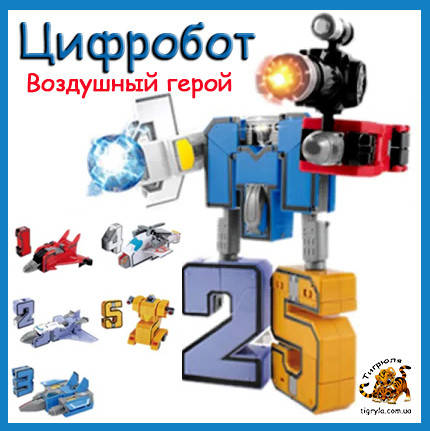

Цифры трансформеры набор Мегабот
