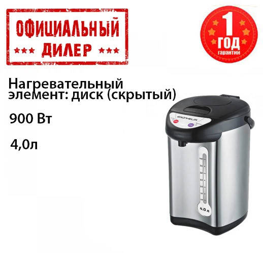 

Термопот Grunhelm GTP400S
