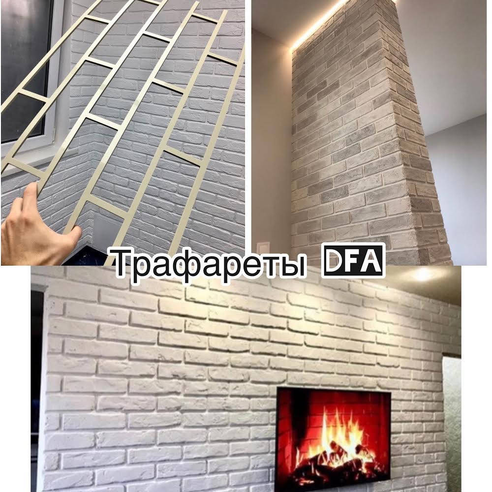 

Трафарет для декора Кирпичики 4