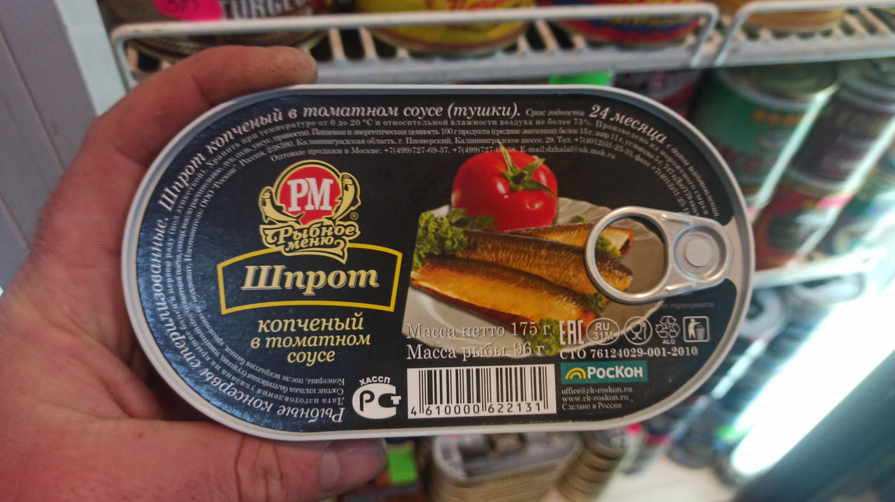 

Шпроты копчёные в томатном соусе