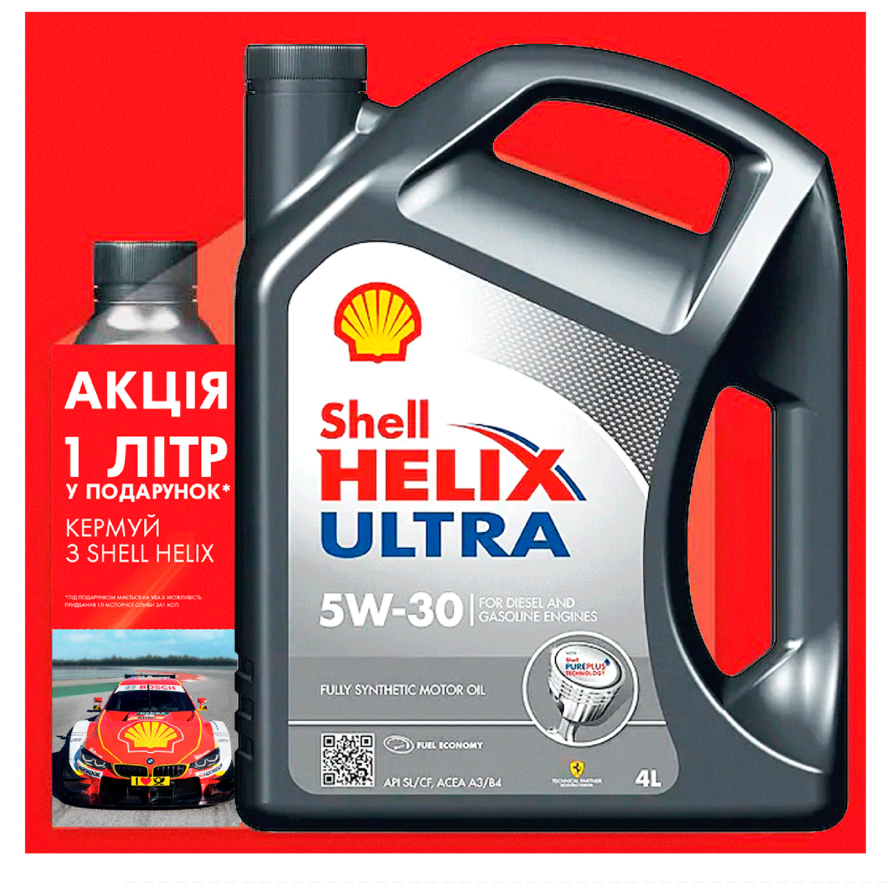

Масло моторное Shell Helix Ultra 5W-30 4л+1 АКЦИЯ