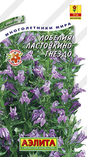 

Семена Лобелия Ласточкино Гнездо 0,05 грамма Аэлита, Сиреневый