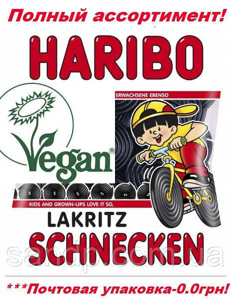 

Желейные конфеты Лакричные завитки Харибо Haribo 200гр.(Веган)