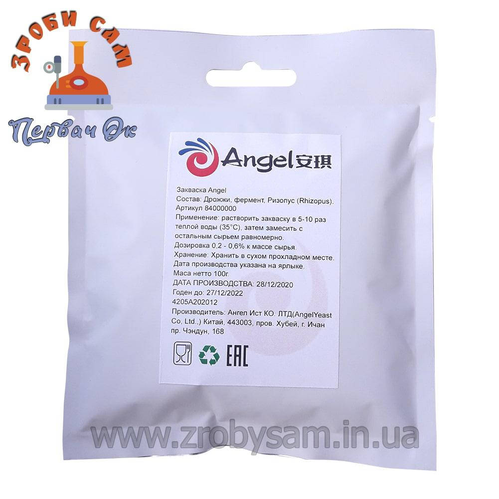 

Свежие! Дрожжи для зерна ( зерновых браг ) Кодзи Ангел (Kodzi Angel), 100 гр. До 27.12.2022г.