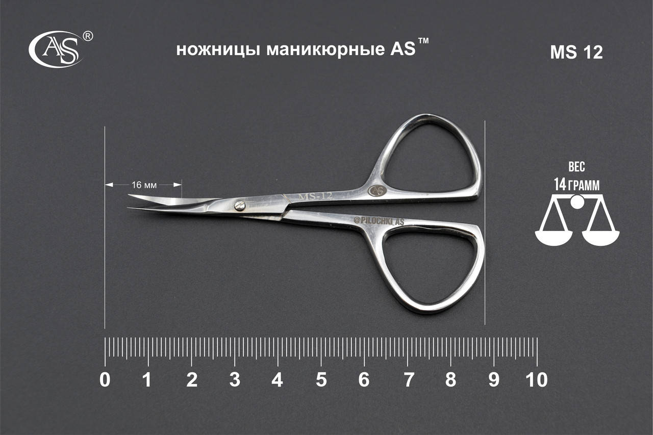

Ножницы маникюрные AS (MS-12) маленький размер