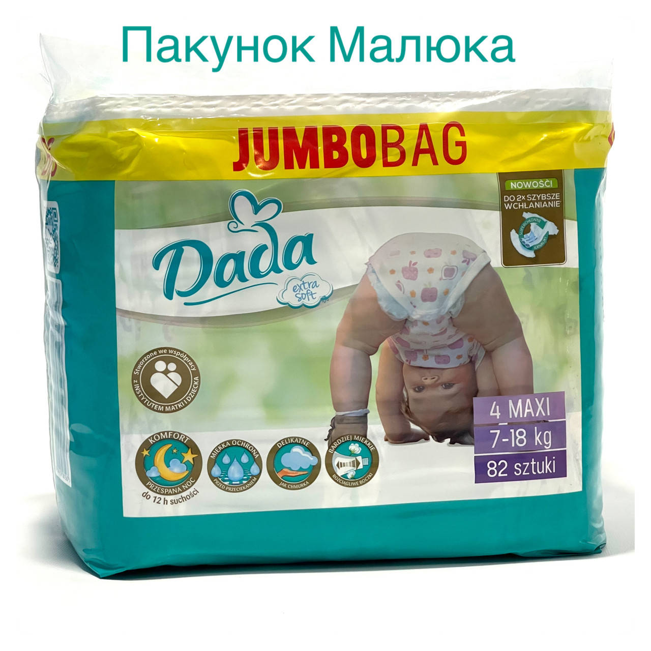 

Підгузки Dada Extra Soft 4 Maxi 7-18 кг, 82 шт, Алый