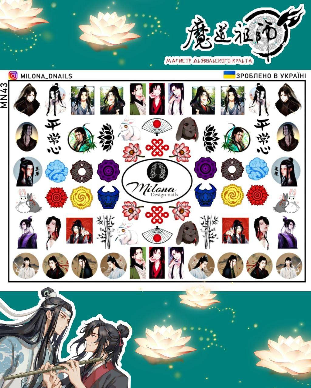 

Водные слайдеры для ногтей в тематике аниме с белой подложкой на любой фон. Магистр, Белый