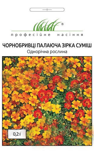 

Семена Бархатцы Горящая звезда смесь 0,2 г