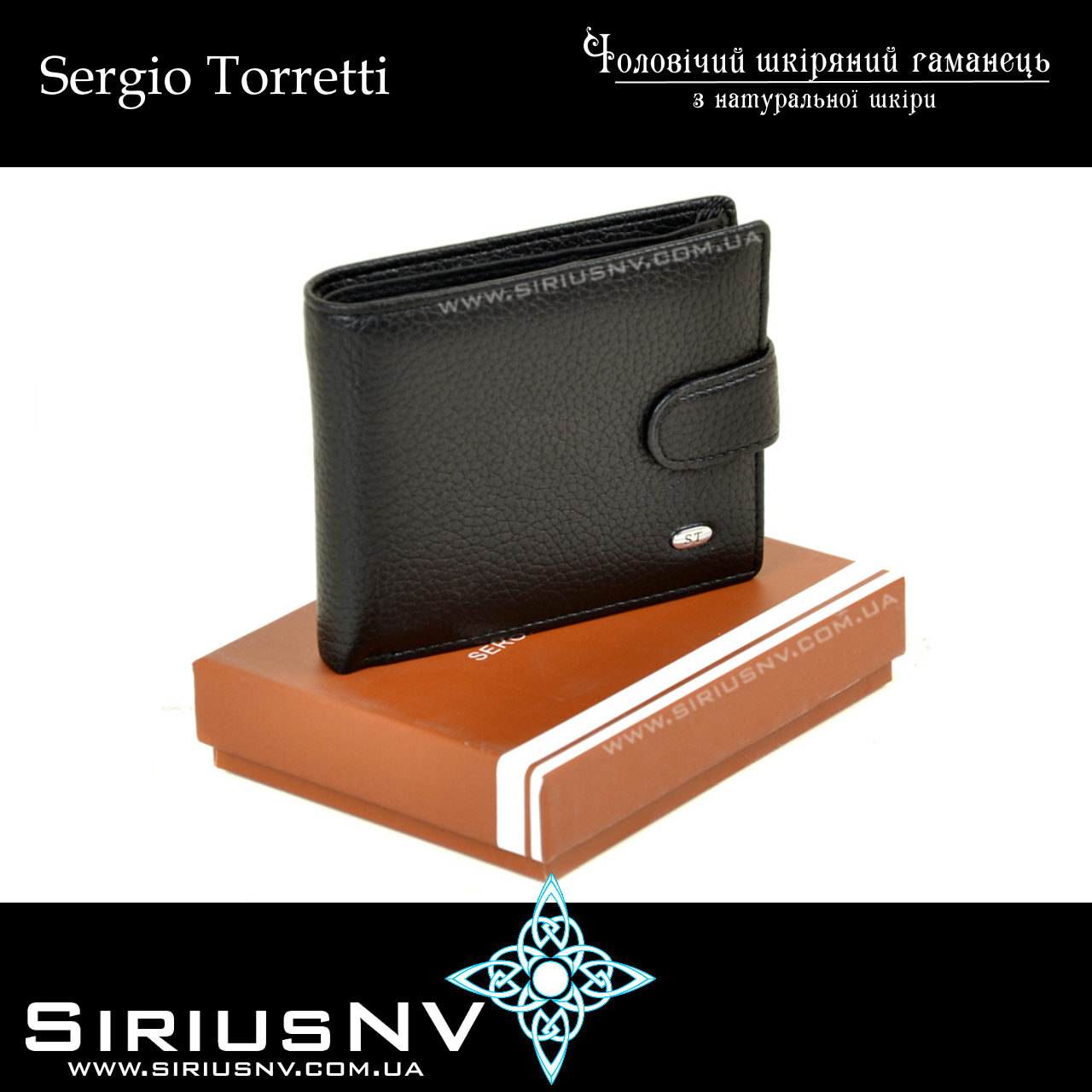 

Гаманець Sergio Torretti(ST) M-classic-slim, Черный
