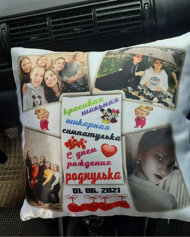 

Печать фото на подушке. (С ДНЕМ РОЖДЕНИЯ РОДНУЛЬКА)