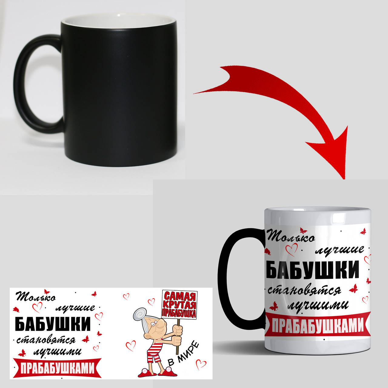

Чашка бабушке и прабабушке - Самая крутая прабабушка хамелеон