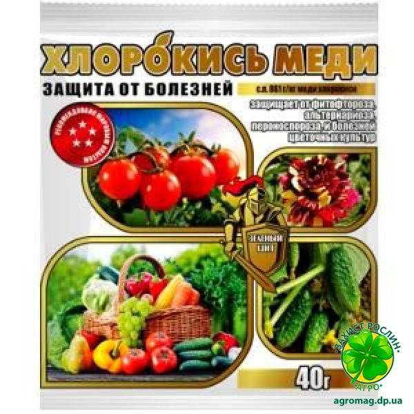 

Хлорокись меди 40 г