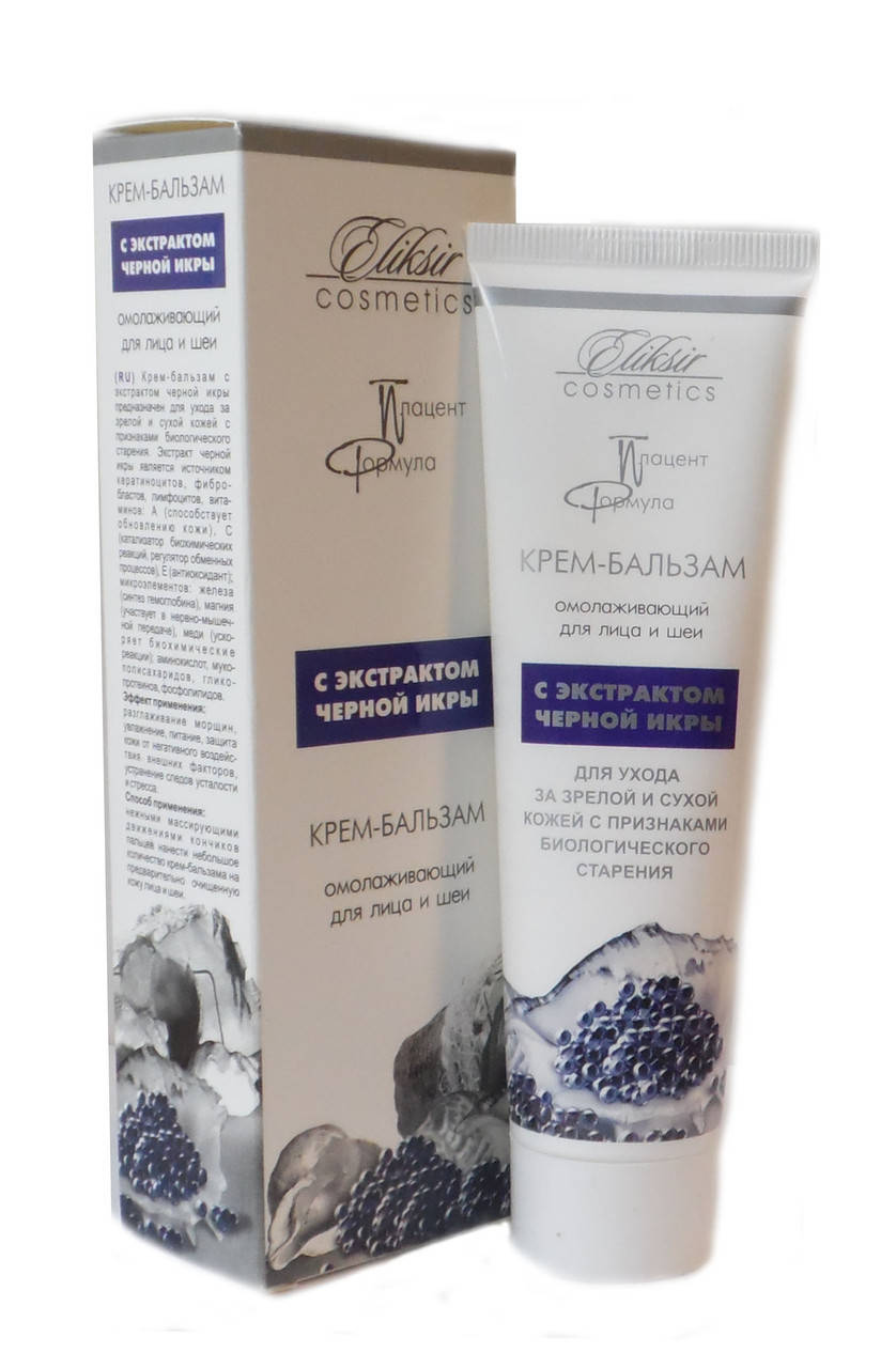 

Крем-бальзам для лица с экстрактом черной икры омолаживающий 100 мл Эликсир