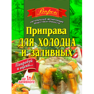 

Приправа для Холодца и заливных блюд 25г
