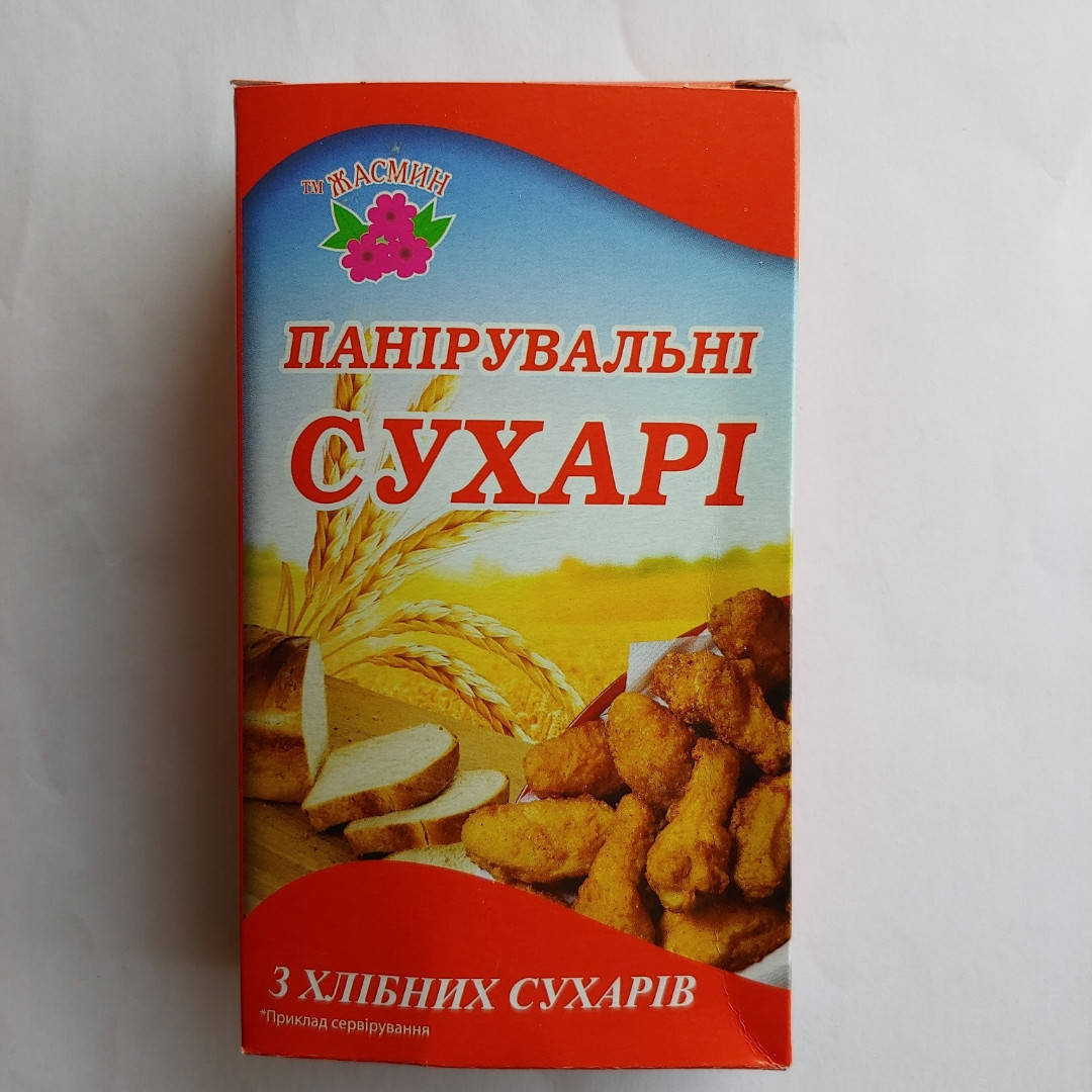 

Сухари панировочные 90г