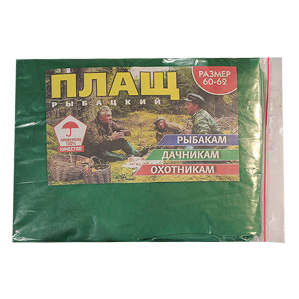 

Плащ дождевик полиэтиленовый рыбацкий на кнопках