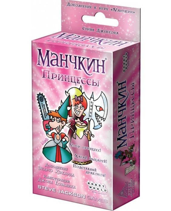 

Настольная игра Манчкин Принцессы (Munchkin Princess)