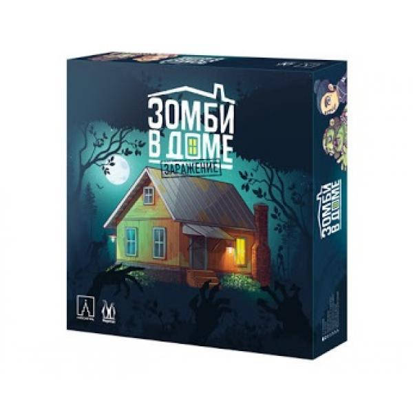 

Зомби в доме. Заражение + ПОДАРОК