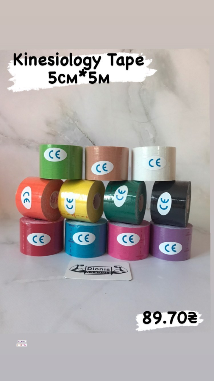 

Кинезио тейп Kinesiology Tape 5см х 5м