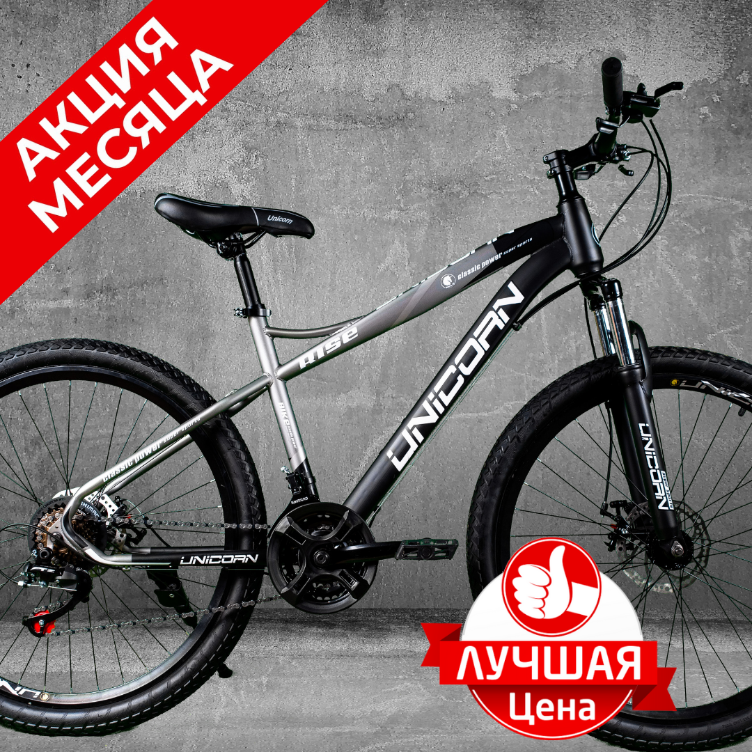 

Горный спортивный велосипед 26 дюймов Unicorn Rise Велосипед хроммолибденовая рама 26 Черный