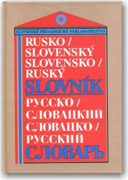 

Русско-словацкий словацко-русский словарь