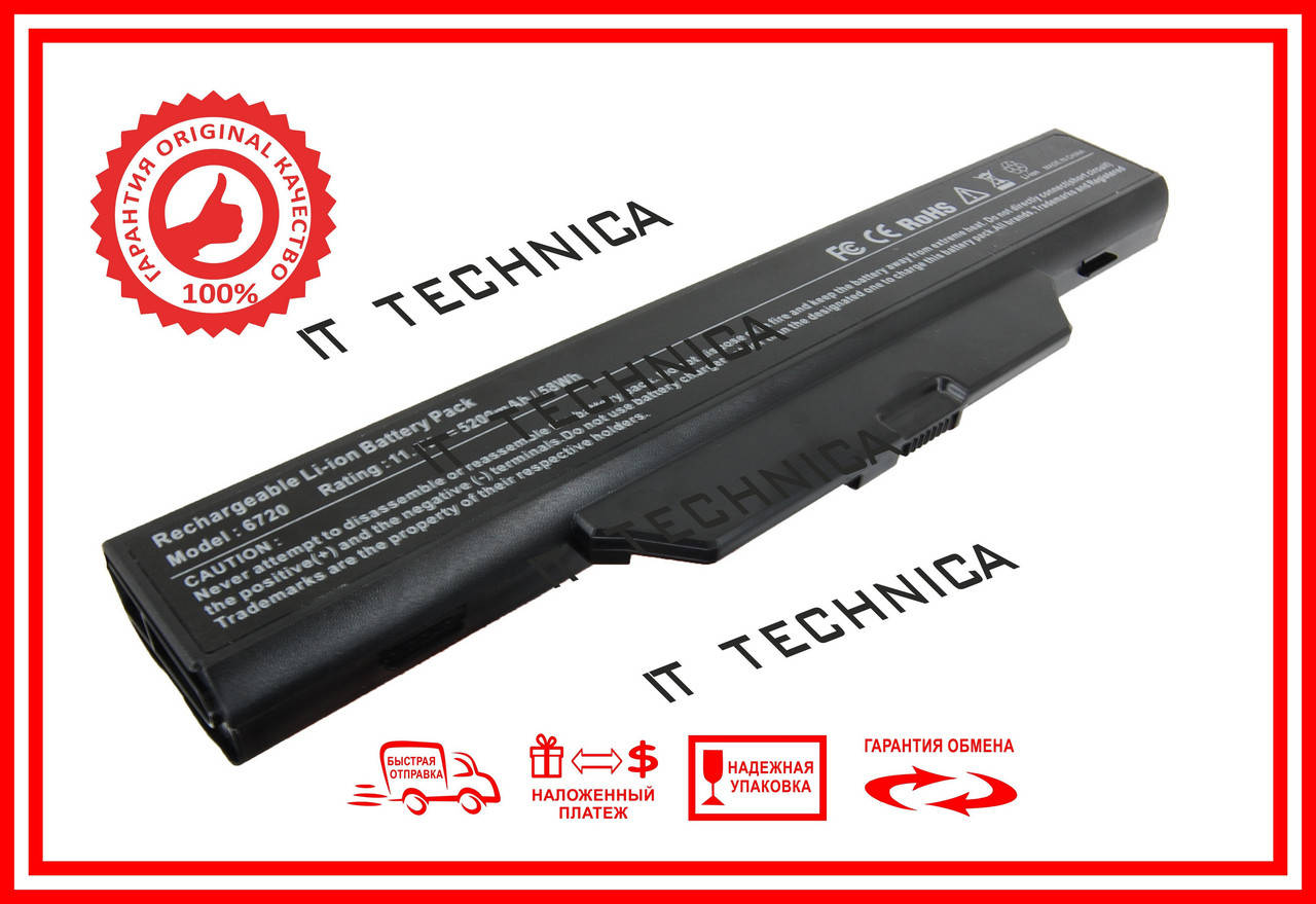 

Батарея HP 511 550 610 615 6720S 6720T 6730S 6735S 6820S 6830S 10.8V 5200mAh