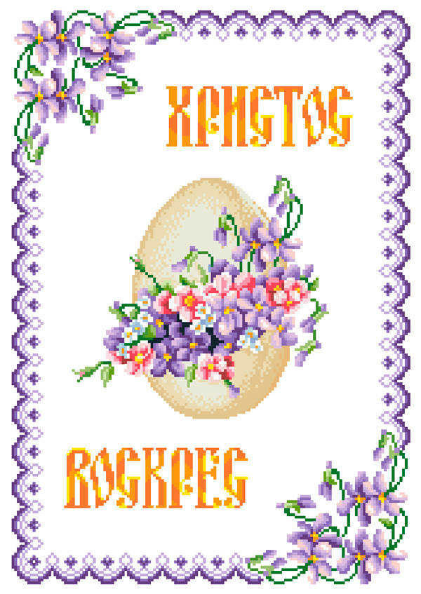 

ХВВГ-111. Схема для вишивки бісером Великодній рушник