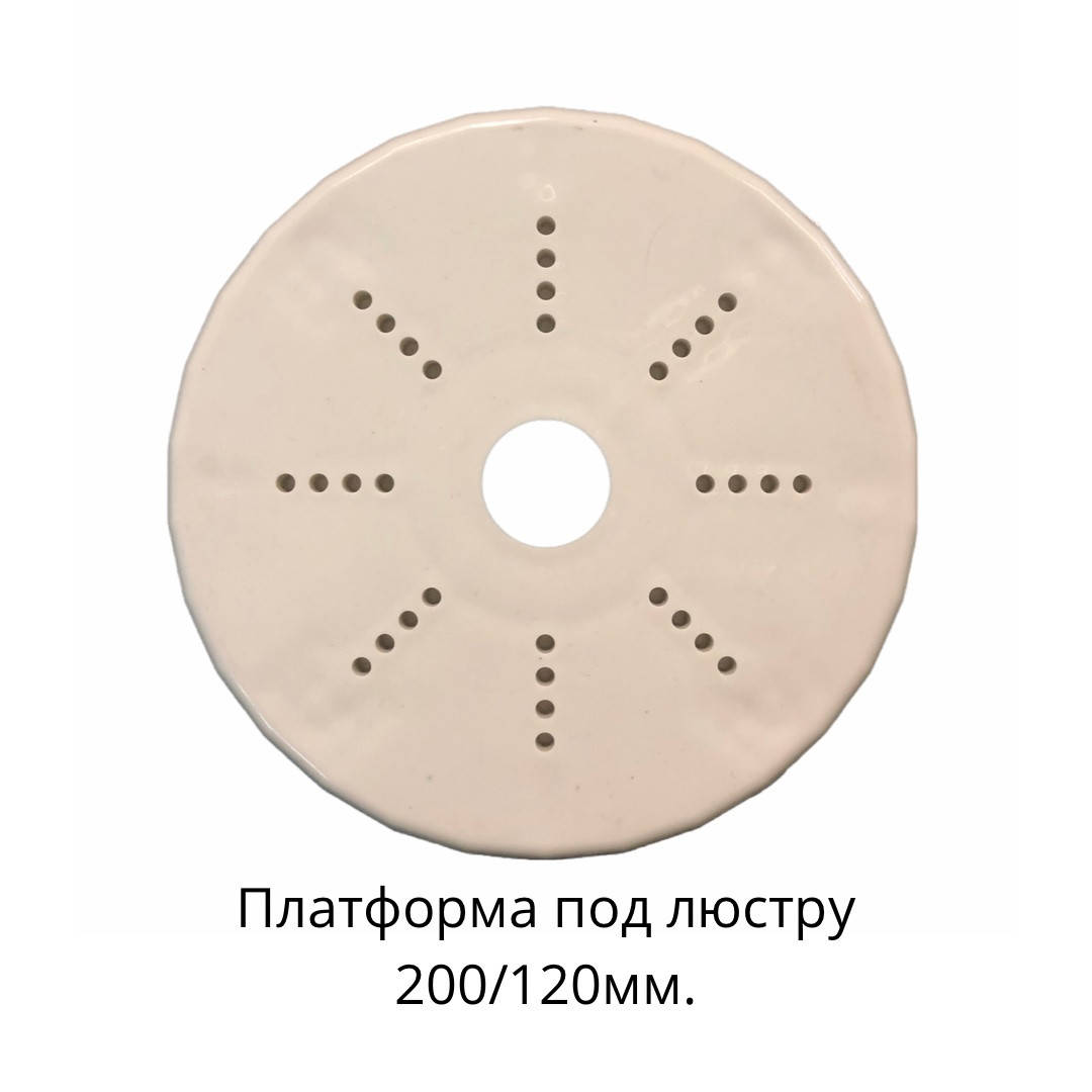 

Платформа под люстру универсальная 200/120