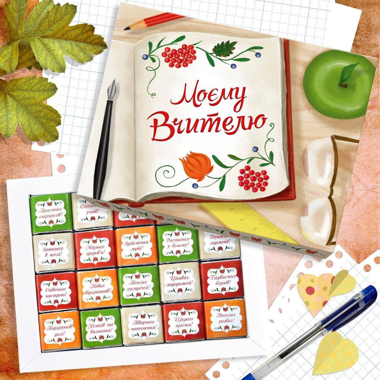 

Шоколадный подарочный набор "Моєму Вчителю" 100 г