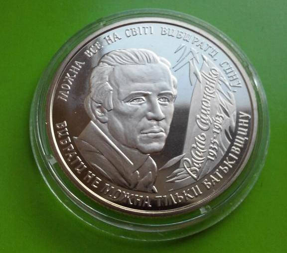 

2 гривны Украина 2008 Василь Симоненко - Василий Симоненко