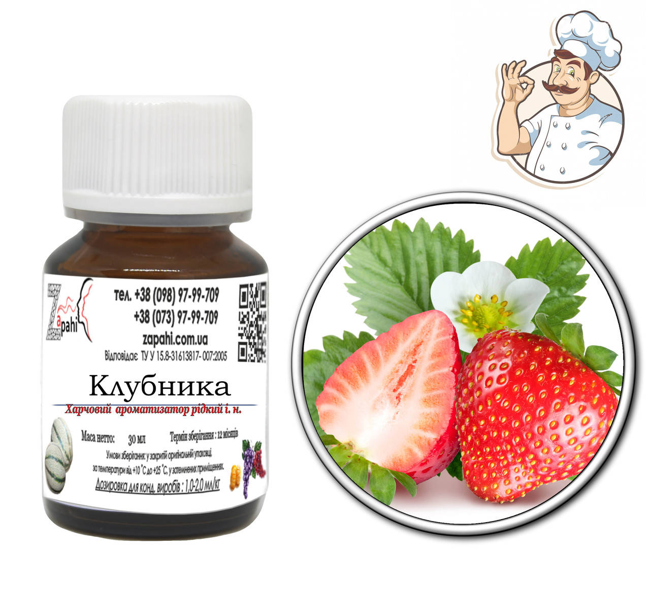 

Ароматизатор Клубника/Strawberry (Украина) 30 мл