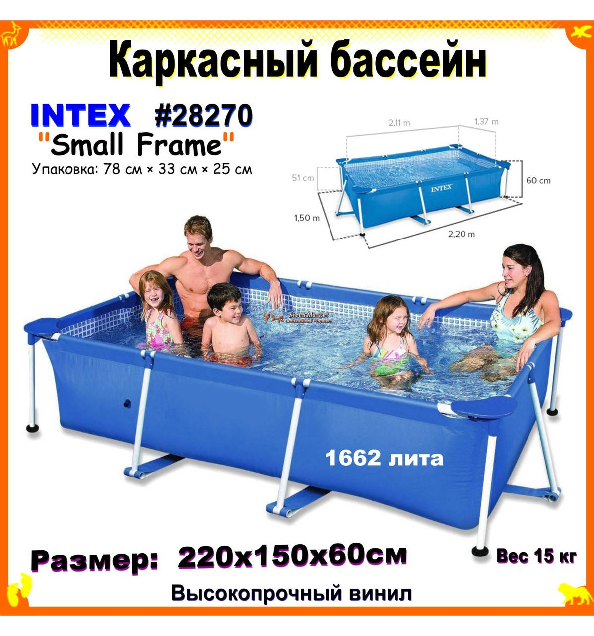 

Каркасный бассейн Intex 28270 (220х150х60 см) Rectangular Frame Голубой