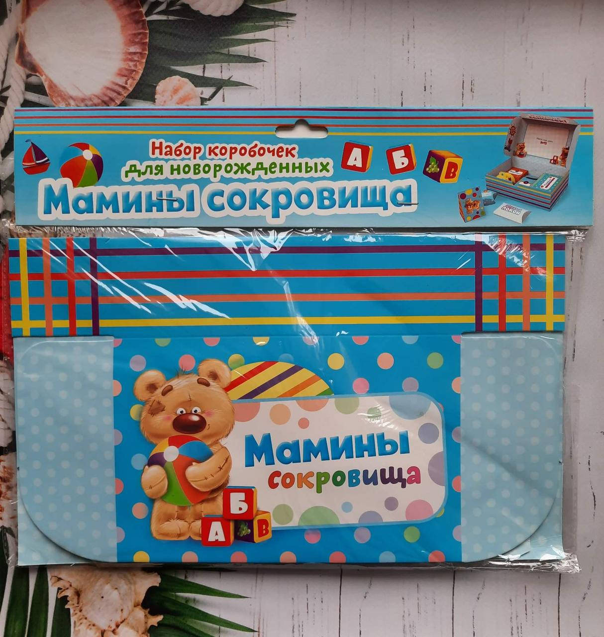 

Набор коробок для хранения “Мамины сокровища”, мишка