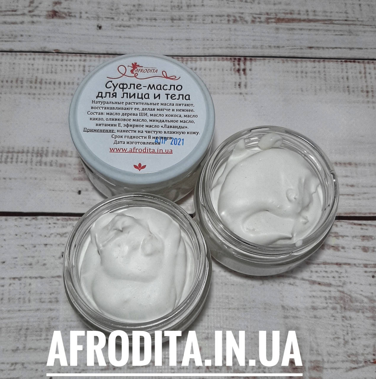 

Взбитое масло-суфле