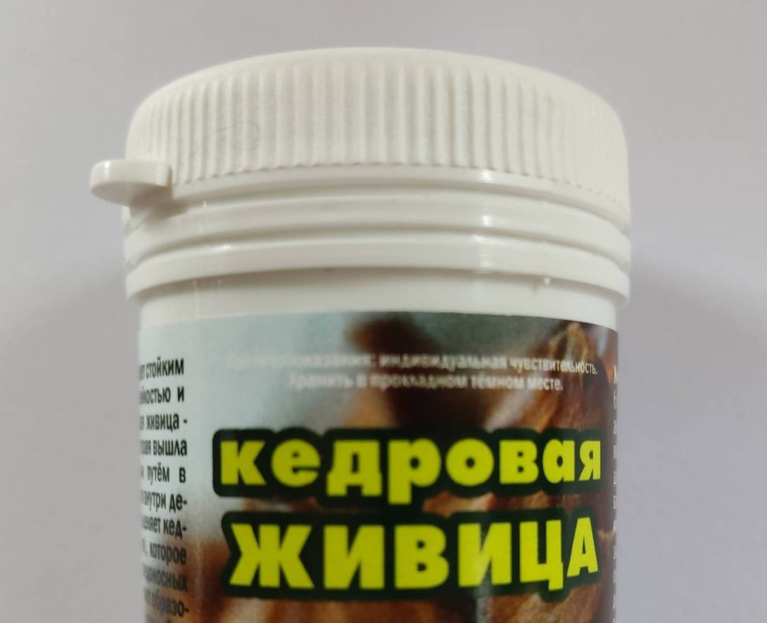 

Живица кедровая смола 75